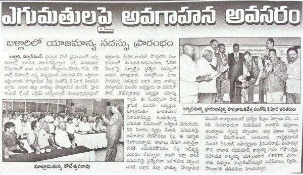 The Hindu coverage